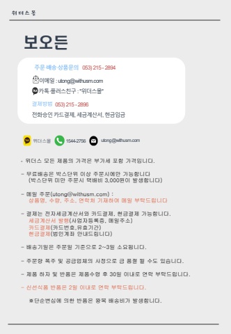 [브랜드] 보오든