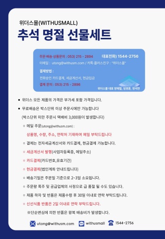 [명절] 명절 추천 선물세트