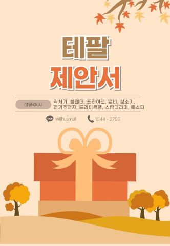 [브랜드] 테팔