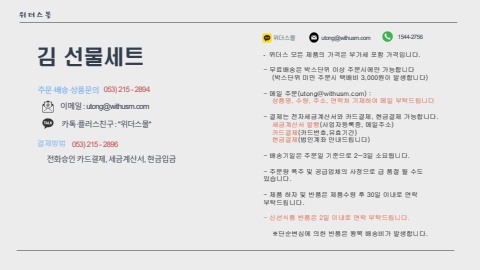 [명절] 김 선물세트