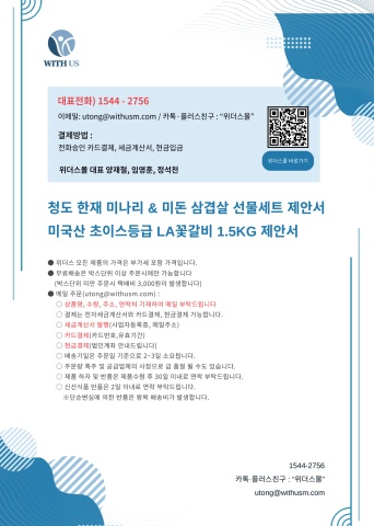 [위더스몰] 강력 추천상품! 미돈삼겹살, la꽃갈비