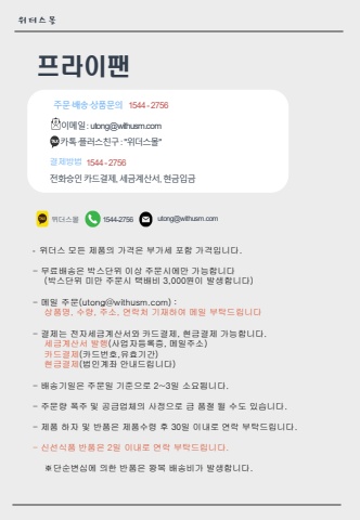 [주방물품] 프라이팬