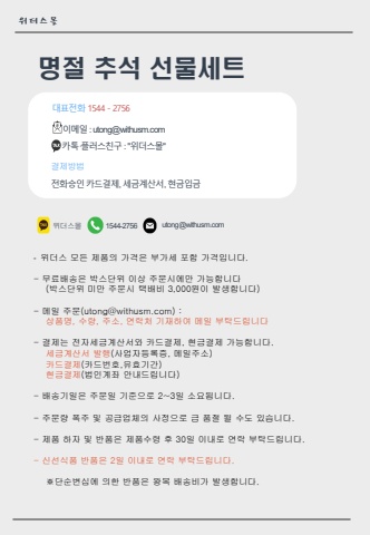 (2026)명절 추석 선물세트