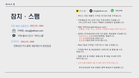 [명절] 참치·스팸