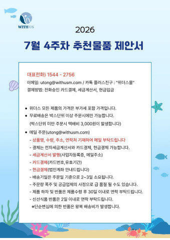 7월 4주차 책자