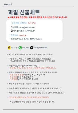 [식품] 과일 선물세트