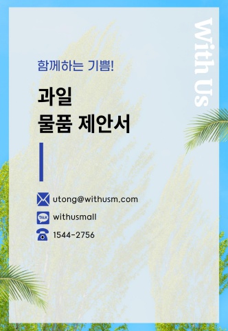[세분] 과일 선물세트