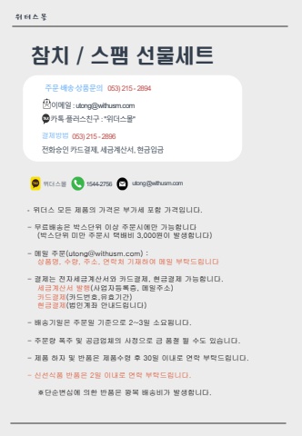 참치,스팸 선물세트