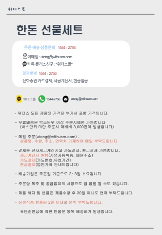 [식품] 한돈 선물세트