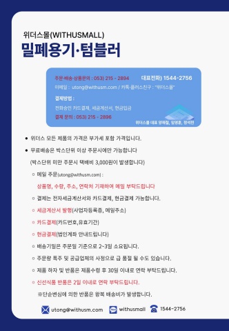 [주방용품] 밀폐용기·텀블러