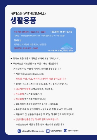 [활동용품] 생활용품