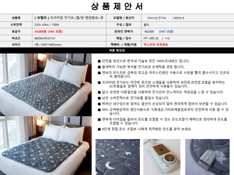 [브랜드] 코멜리, 바리