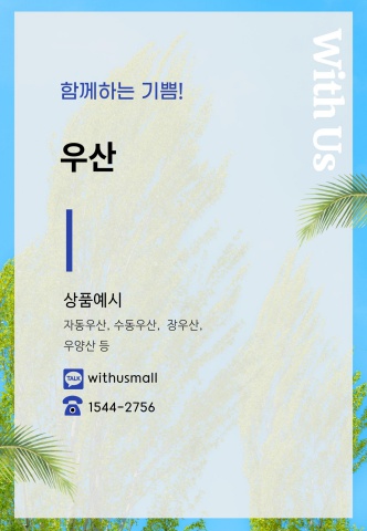 [활동용품] 우산