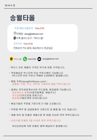 [브랜드] 송월타올