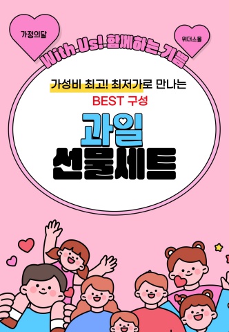 [세분] 과일 선물세트