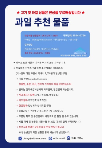 [식품] 과일 선물세트