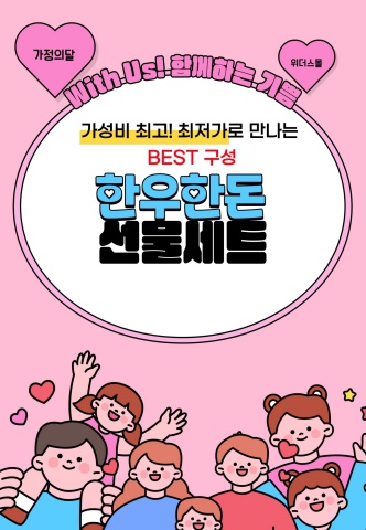 [세분] 한우·한돈 선물세트