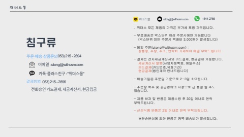 [활동물품] 침구류