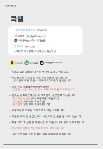 [브랜드] 쿡셀