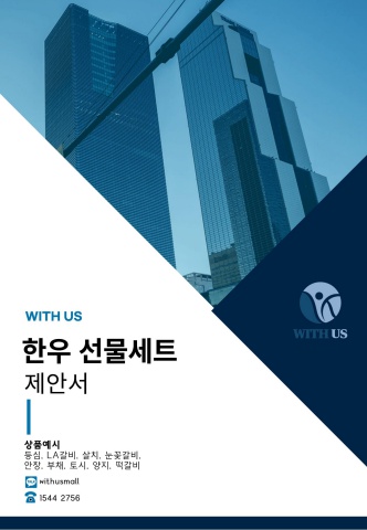 [세분] 한우 선물세트