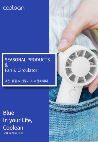 [브랜드] 쿨린·에스모도