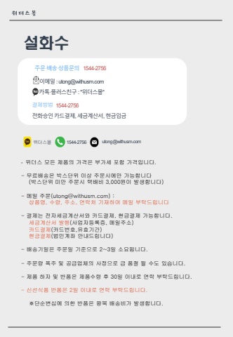 [브랜드] 설화수