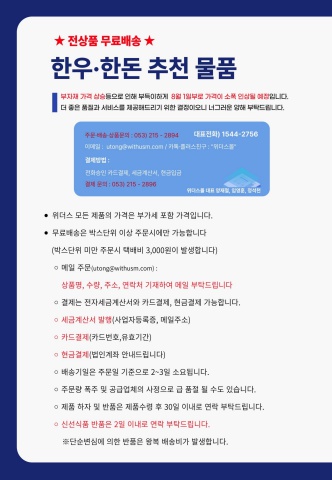 [세분] 한우·한돈 선물세트