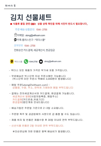 [식품] 김치 선물세트