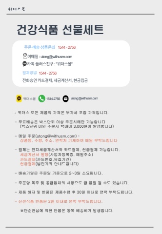 [식품] 건강식품