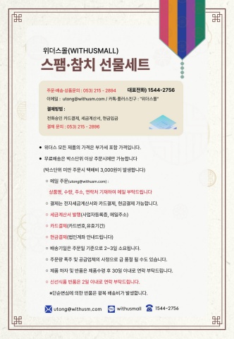 [명절] 스팸·참치 선물세트