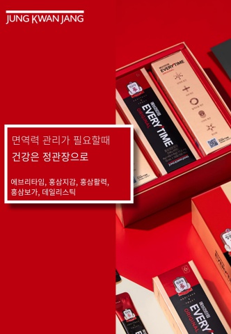 [브랜드] 정관장