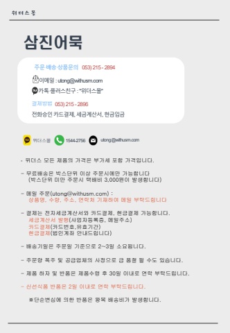 [브랜드] 삼진어묵