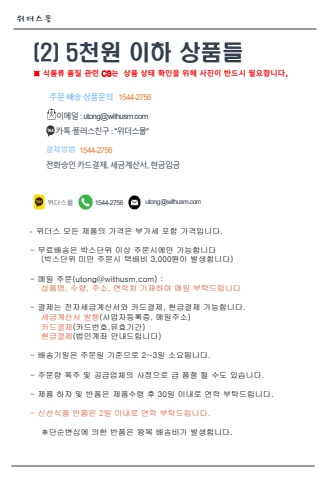 (2) 5천원 이하