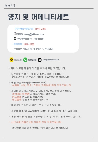 [활동물품] 양치세트 및 어메니티