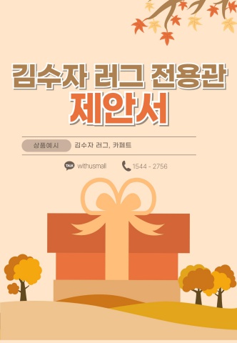 김수자 러그 전용관