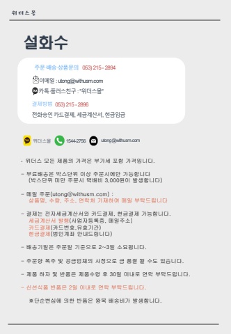 [브랜드] 설화수