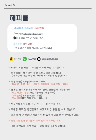 [브랜드] 해피콜