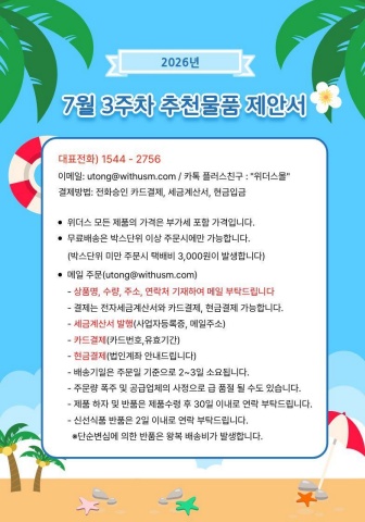 7월 3주차_책자