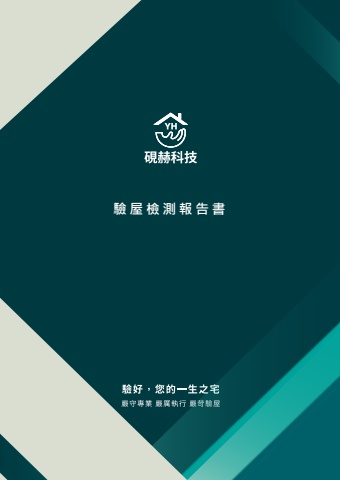 江振甫報告書