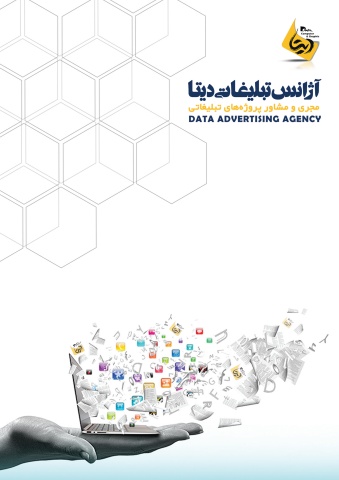 DATA Digital catalog