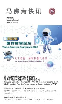 Newsfeed December 2025