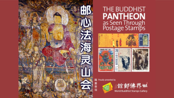 The Buddhist Pantheon as Seen Through Postage Stamps