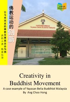 Creativity in Buddhist Movement