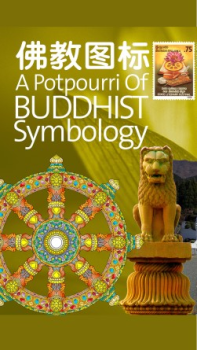 A Potpourri of Buddhist Symbology