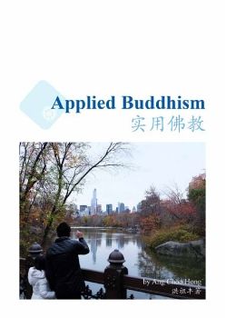 Applied Buddhism 