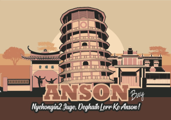 ANSON BAY