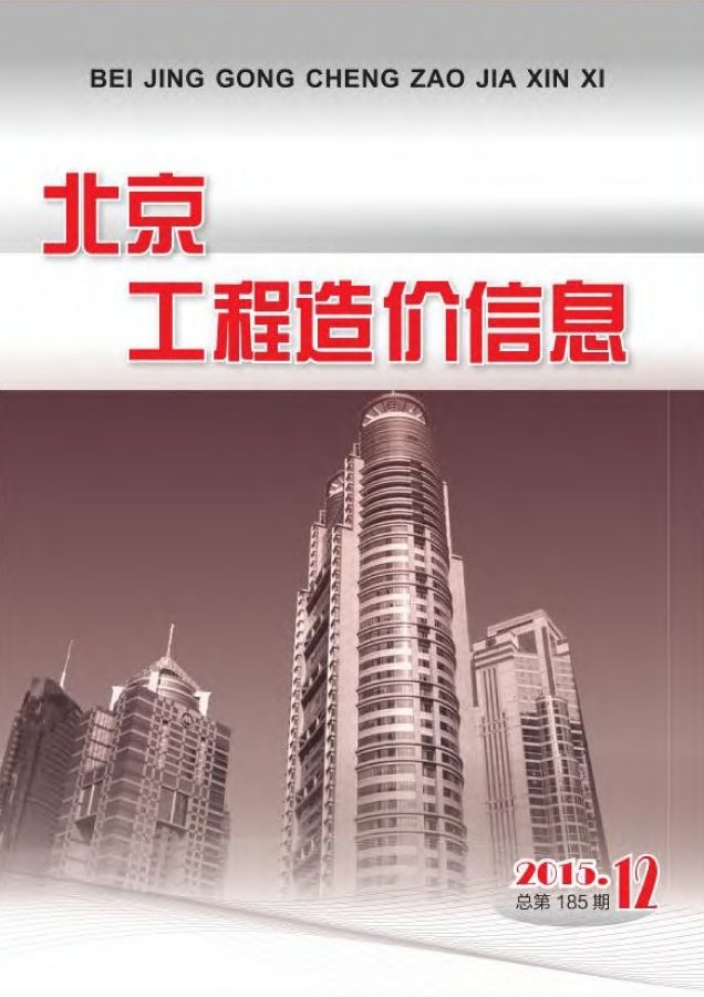 建筑产品市场价格信息111