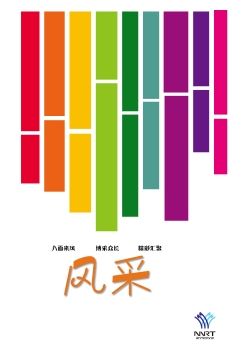 2018第二刊初稿1无目录