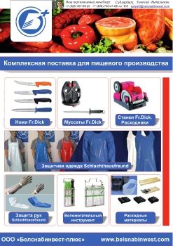 Каталог ООО 