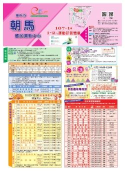 107-1運動課程簡章